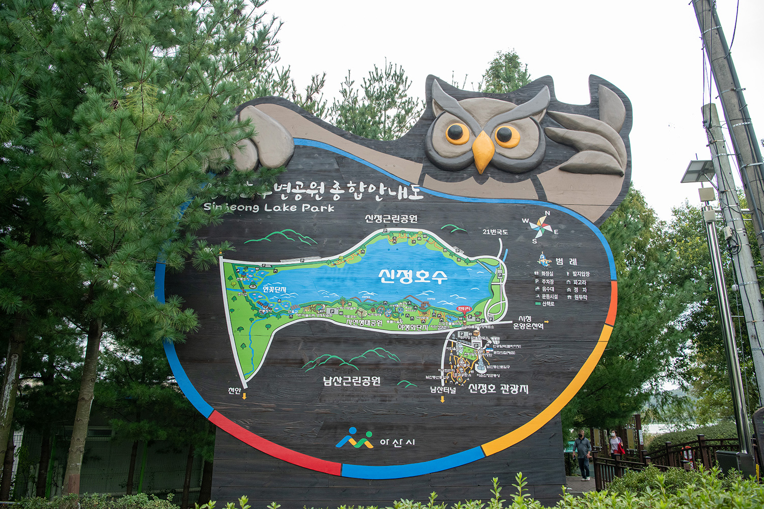 신정호수변길 사진 1
