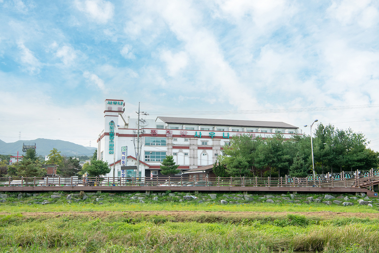 도고온천 마실길 사진 3
