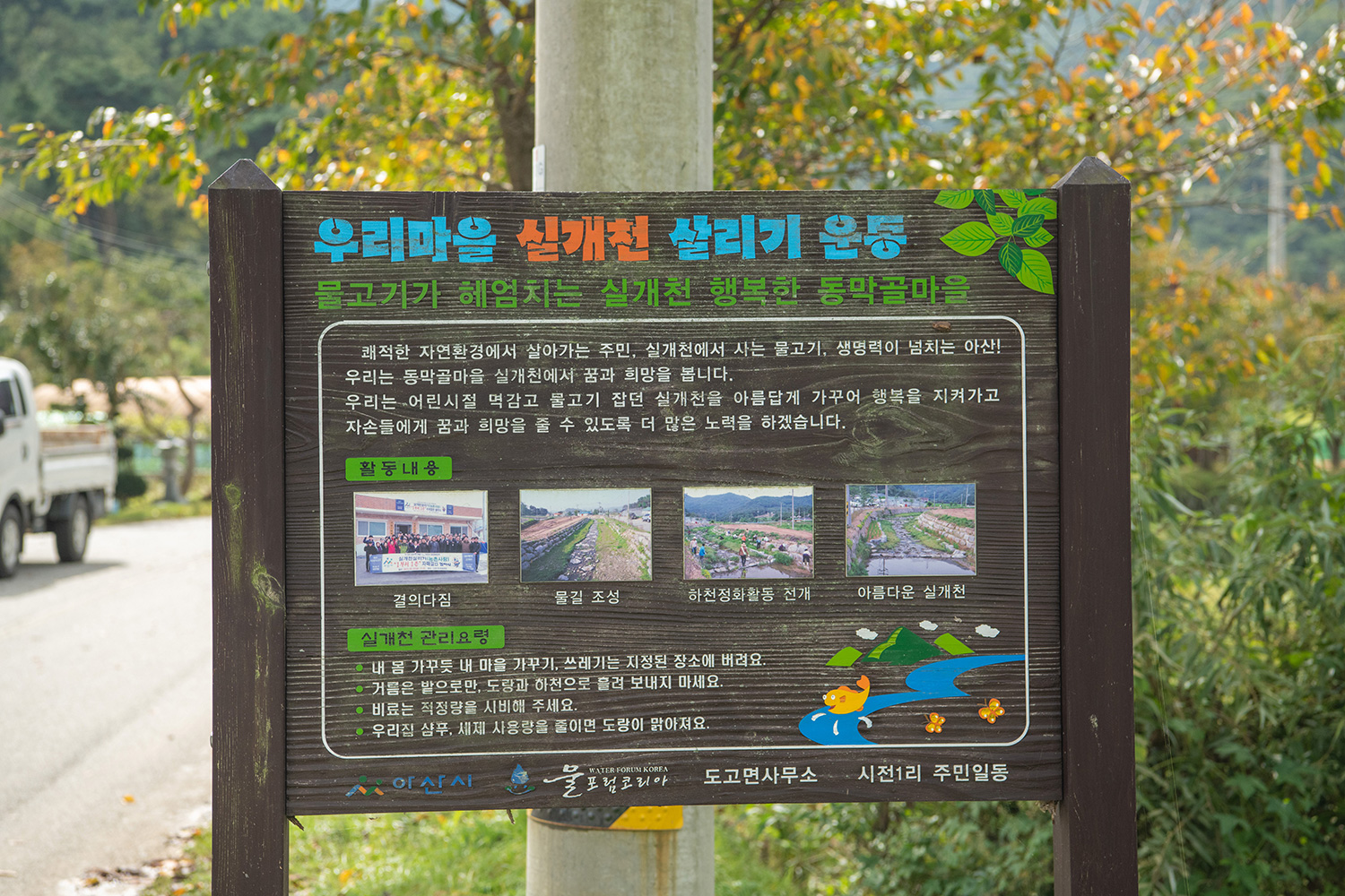 도고 용궁댁 둘레길 사진 3