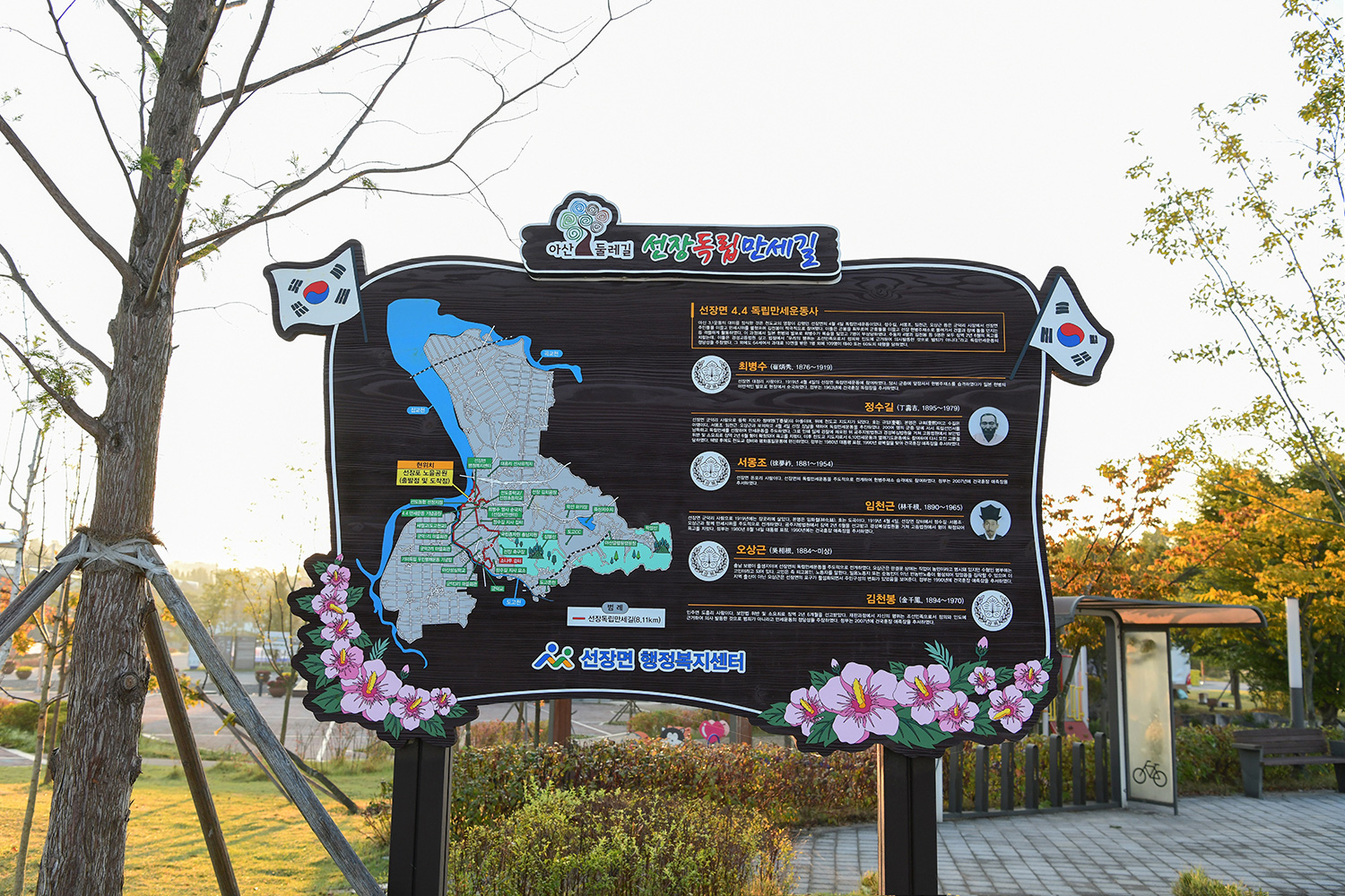 선장독립만세길 사진 1