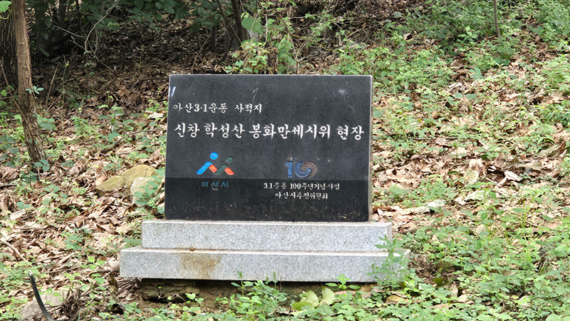 학성산 둘레숲길 4코스 사진 13