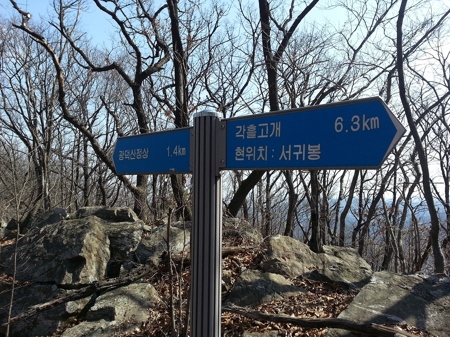 서귀봉(광덕산)(廣德山, Seogwibong)