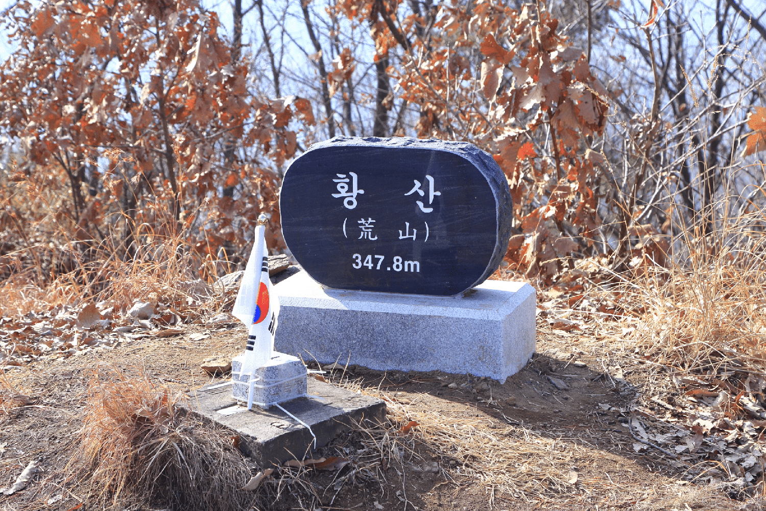 황산(荒山, Hwangsan)