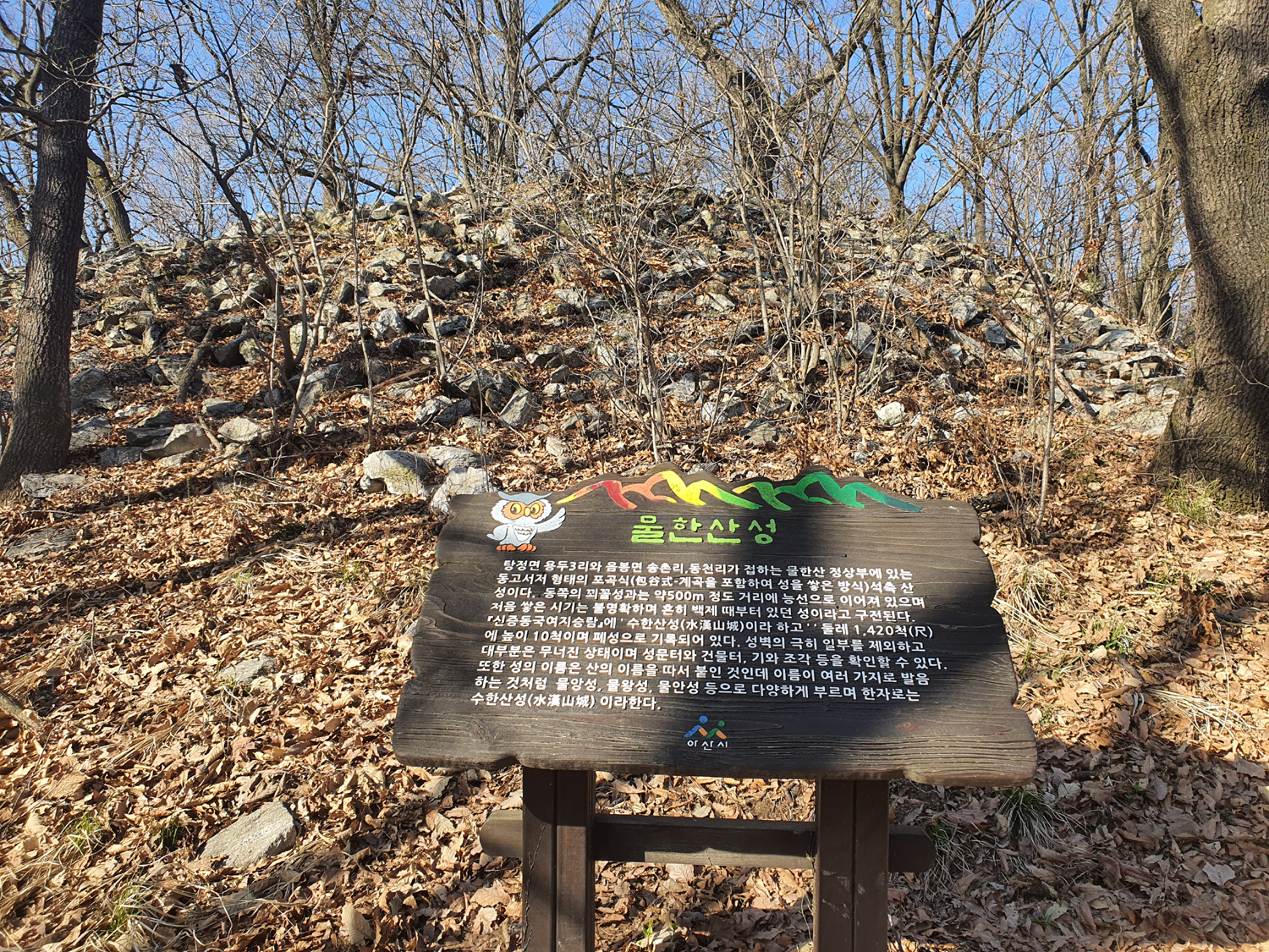 물한산(수한산, 水漢山)
