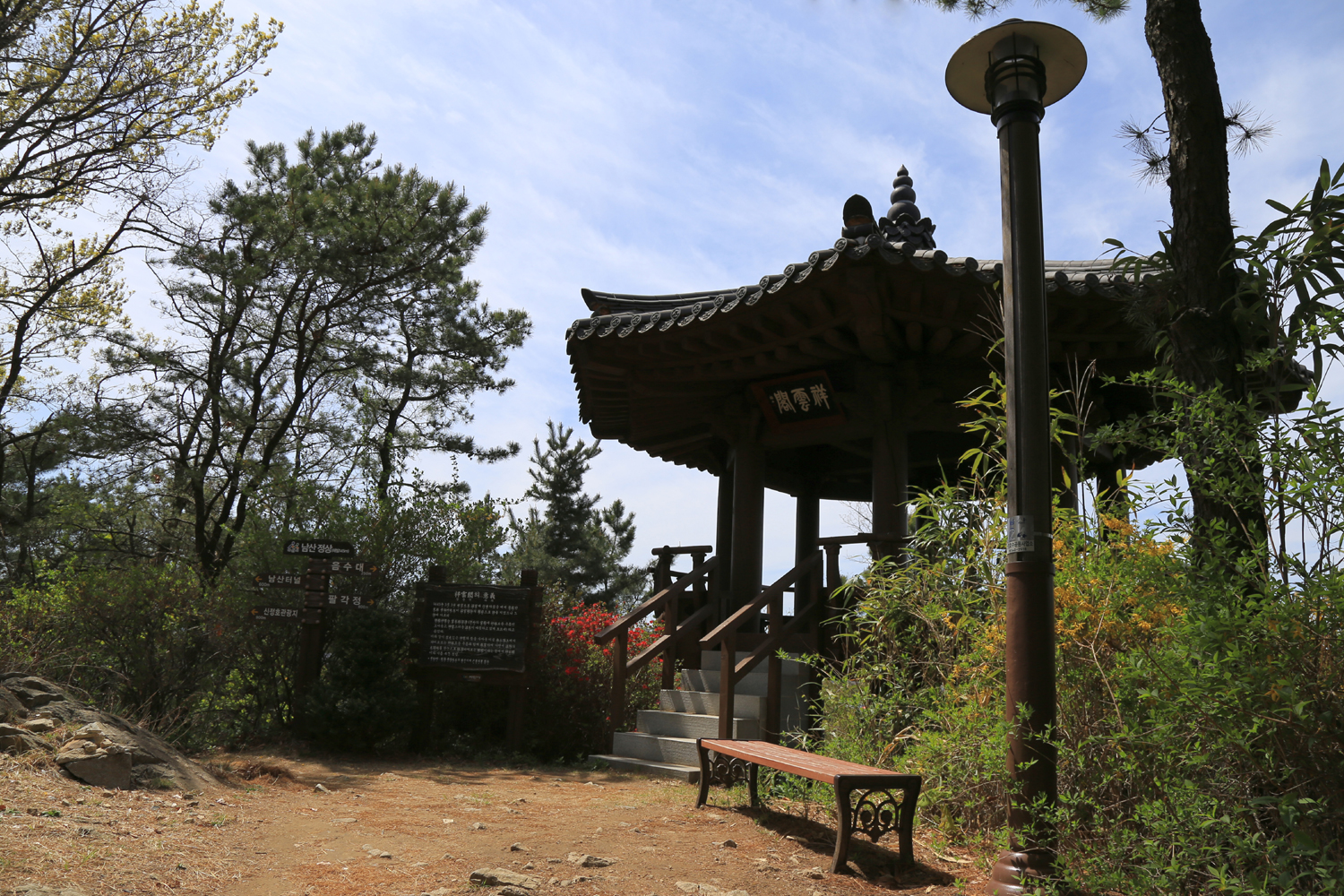 남산(南山, Namsan)